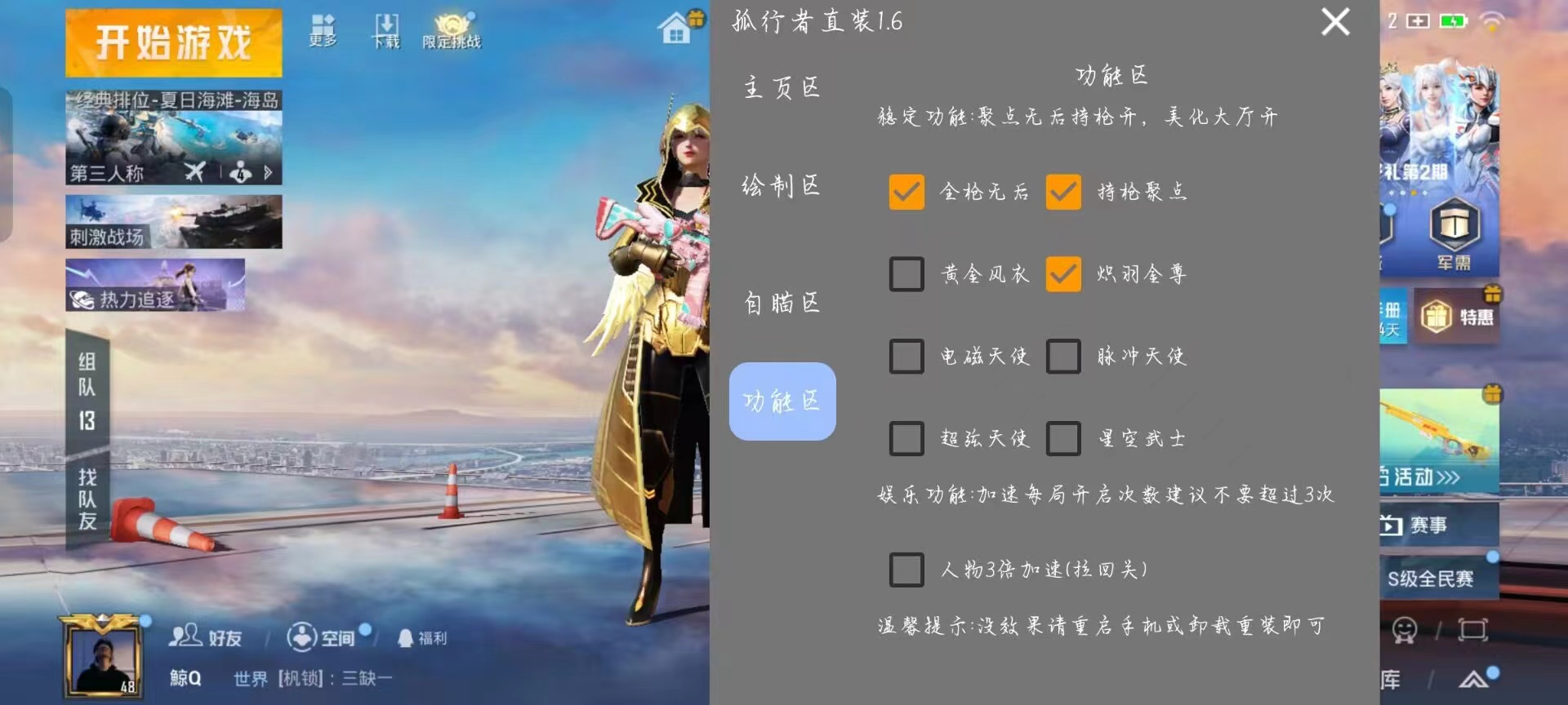 PUBG「战神w」辅助