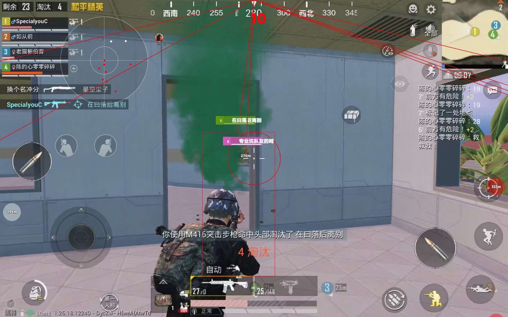 PUBG外挂iOS【GTR】全防端口