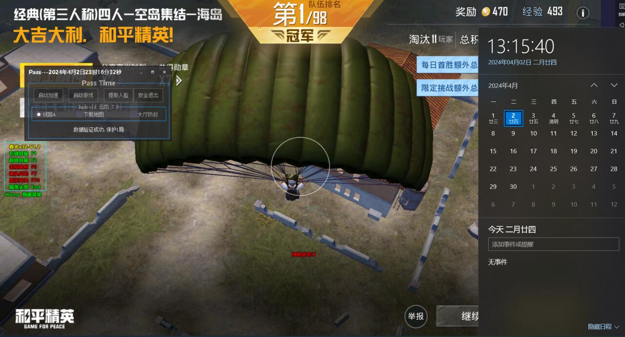 PUBG外挂【小黄鸭】过检测雷电模拟器